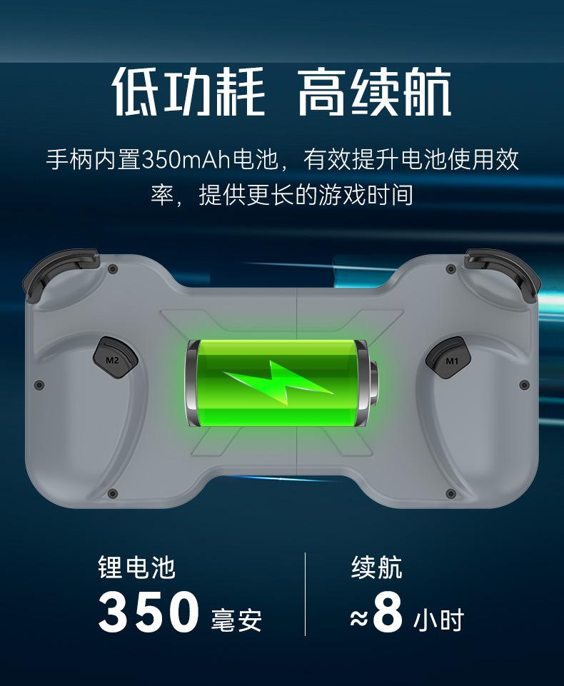 D5手柄详情页中文版_16