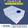 Tanque dosificador de PE, tanque de almacenamiento de agua cuadrado horizontal, cubo de almacenamiento de agua de cuatro lados, tanque de agua vertical resistente a ácidos y álcalis para RV al aire libre