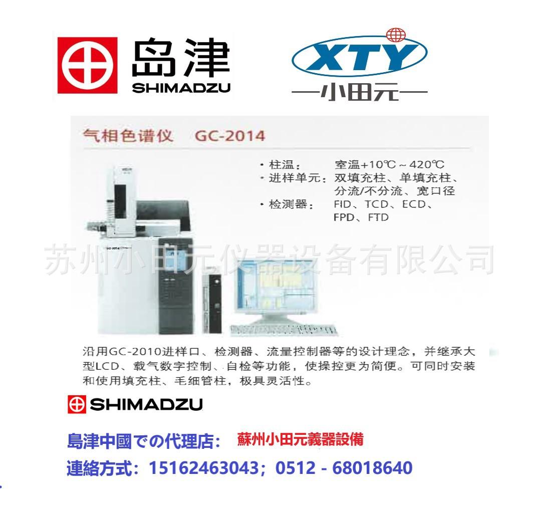 GC-2014--01