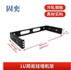Gabinete Sencillo de Pared 4U Rack de Instalación de 19 pulgadas Rack Retráctil Móvil Caja de Baja Tensión para el Hogar Soporte de Pared
