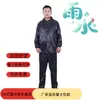 Atacado Capas de Chuva Tipo Split para Proteção do Trabalho, Capas de Chuva de Tecido Oxford para Uma Pessoa, Capas de Chuva para Motocicleta e Veículo Elétrico, Capas de Chuva para Bicicleta, Adulto