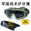 Óculos Táticos de Deserto Óculos de Forças Especiais Óculos para Fãs Militares Equipamento à Prova de Vento e Anti-queda para Ciclismo ao Ar Livre