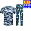 Traje de Uniforme de Entrenamiento Militar de Manga Corta Alma Marina Algodón Puro Camiseta de Entrenamiento Militar Estilo Delgado de Verano Uniforme de Entrenamiento Militar para Hombres y Mujeres en Escuelas Secundarias y Estudiantes Universitarios