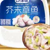 Shanghai Yangqi Foods Kitaro Pulpo con Wasabi Snack Instantáneo 500g Aperitivo Japonés Segmentos de Pulpo Fresco Congelado