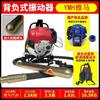 Mochila nueva barra vibratoria hormigón máquina vibradora gasolina de hormigón barra vibratoria enchufable barra vibratoria para levantar lechada de hormigón