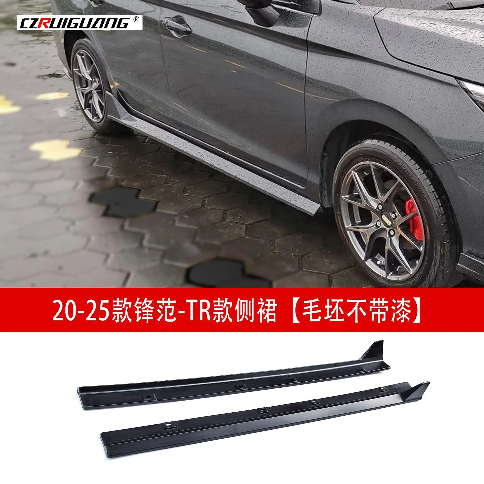 20-25款TR侧裙毛坯222.jpg