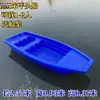 Bote de Goma Bote de Pesca Bote Inflable de Río Pe Doble Capa Bote de Limpieza Bote de Plástico Bote de Pesca Metabo