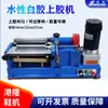 Máquina de recubrimiento con cola blanca máquina aplicadora de cola máquina laminadora con rodillo para papel cartón cuero máquina de cepillado de cola fábrica de zapatos máquina de recubrimiento de cola para materiales gruesos