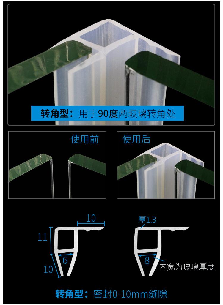 无框玻璃条页_13