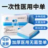 Tapete de Massagem Descartável Hongda para Salão de Beleza Impermeável Protetor de Colchão Hospitalar Tapete de Exame Tapete Descartável Hongda