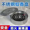 Caixa de Incenso Repelente de Mosquitos à Prova de Fogo Bandeja de Incenso Repelente de Mosquitos de Aço Inoxidável Doméstica com Tampa Caixa Espessada Anti-Queimadura Suporte para Incenso Repelente de Mosquitos Cinzeiro Criativo