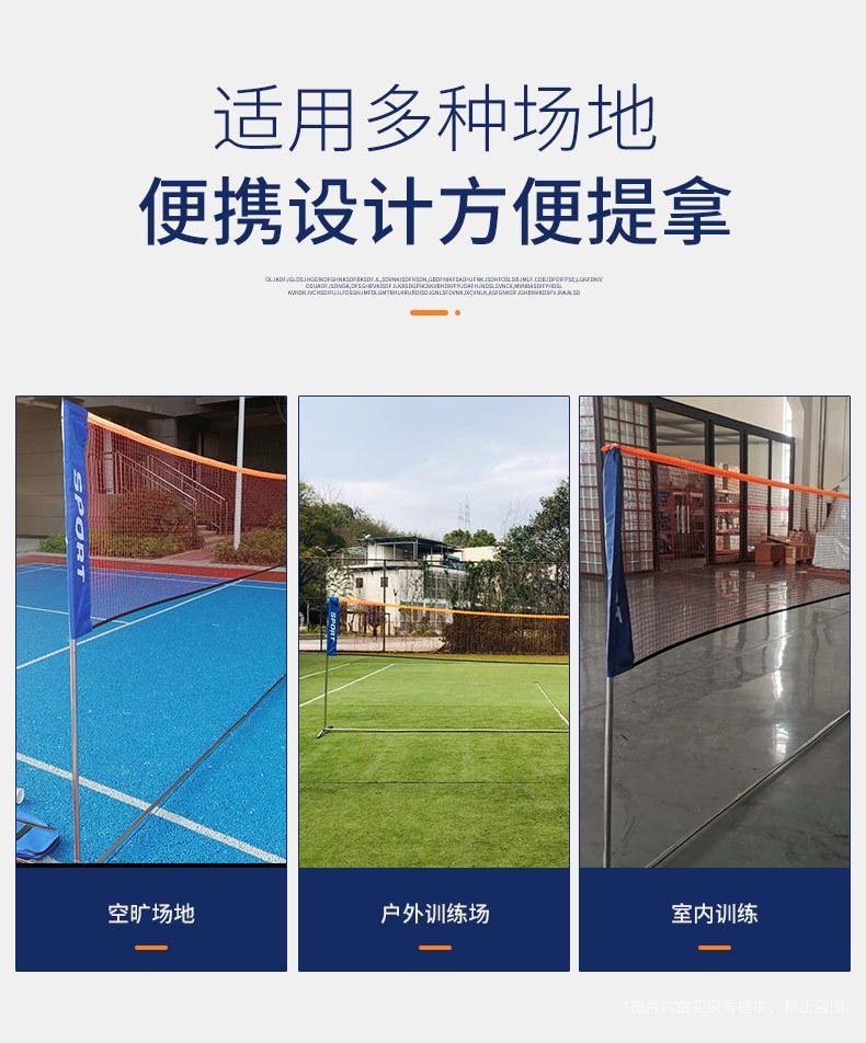 排球网架-详情-1_05