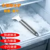 Raspador de Gelo de Aço Inoxidável Doméstico Especial para Limpeza de Freezer Aço Completo Espessado Remoção de Gelo Descongelamento Pá Artefato de Limpeza de Geladeira