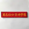 Em estoque em nome dos caracteres chineses CHINA uma variedade de serviços para as pessoas gancho de bordado velcro distintivo tecido para costurar no peito adesivos de tecido