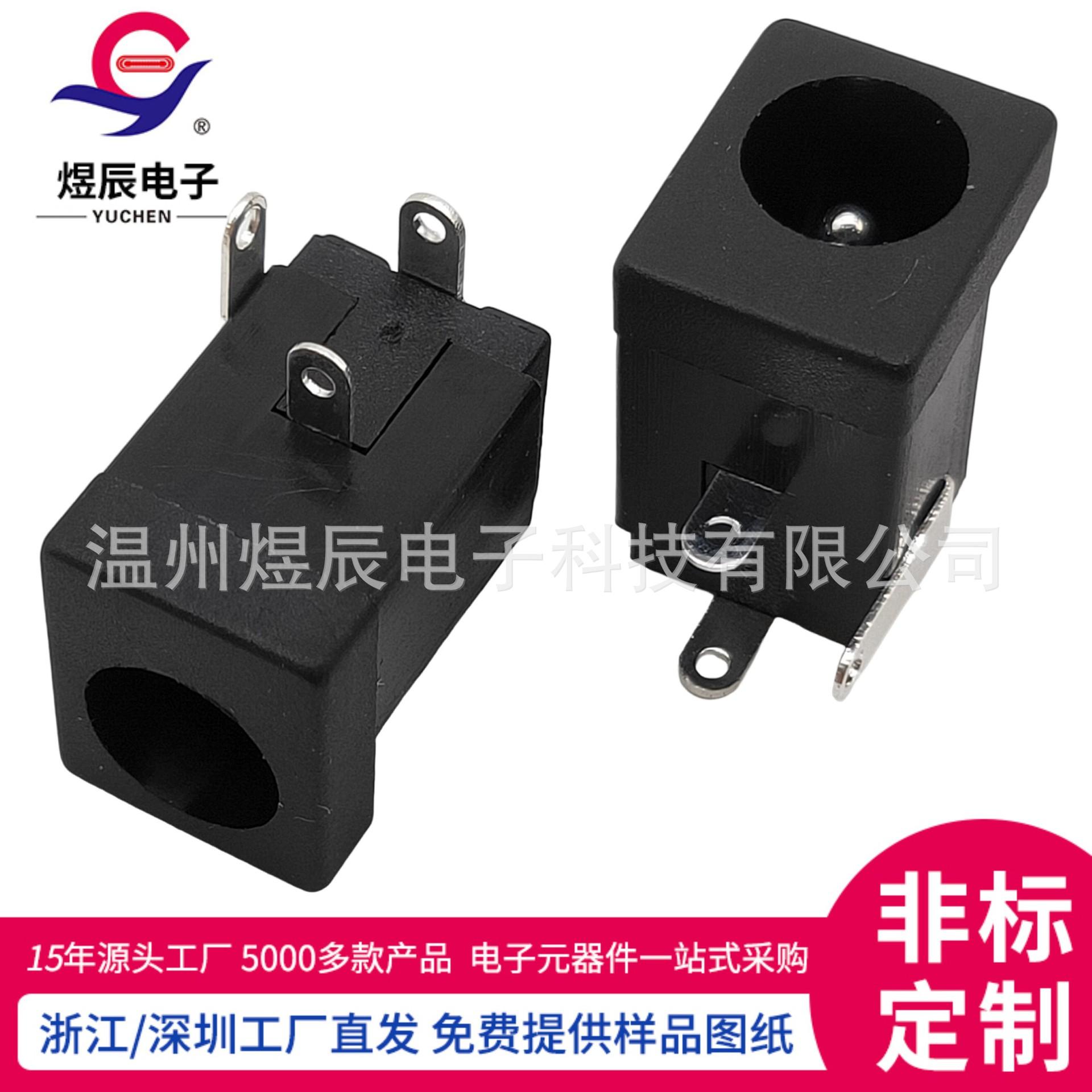 JQ-DC-00050全铜 (1)(1)