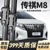 Palhetas Limpador de Para-brisa Gac Trumpchi M8, Limpadores Especiais para Modelos 2017, 2018/19/20/21/22, Operação Silenciosa