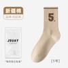 Calcetines para Mujer para Otoño e Invierno, Calcetines Deportivos Retro de Moda, Calcetines de Algodón, Calcetines de Bloques de Color Estilo Universitario con Letras, Calcetines para Baloncesto y Yoga, Industria Textil de Zhuji