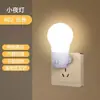 Bombilla LED de bajo consumo lámpara de noche aplique de pared enchufe tipo portalámparas luz nocturna para dormitorio con interruptor iluminación ultrabrillante luz nocturna de enchufe directo