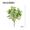 Plantas Verdes de Simulación Planta de Helecho Mampara de Pared Paisajismo Flores y Césped Artificial Decoración de Arreglo Floral Flor Césped Verde Tallo Único Flor de Plástico Tejido