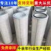 Processamento e Personalização de Elemento Filtrante para Remoção de Poeira Dh32100, Filtro Autolimpante, Estação de Compressor de Ar, Concentrador de Oxigênio, Turbina a Gás