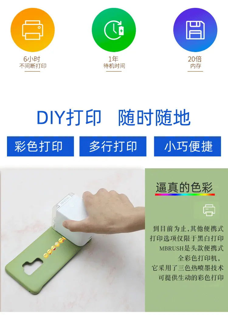 便携打印机_03.png