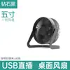 Ventilador Mini USB Portátil Grande de Viento al por Mayor de 4 pulgadas Ventilador Pequeño de Hierro Ventilador Eléctrico para Oficina y Computadora