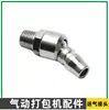 A19/25 Peças da Máquina de Amarração Pneumática Montagem do Cortador Conector da Mangueira Camisa do Cilindro Rotor Corpo do Motor Engrenagem Helicoidal