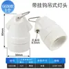 Base de Lâmpada Toda em Cerâmica com Base de Suporte Espessada, Acessórios de Lâmpada de Aquecimento Resistentes a Altas Temperaturas, Soquete de Lâmpada Especial para Aquecedores de Banheiro