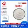 Esponja microaguja 99% esponja aguja ósea polvo blanco algas marinas hidrolizadas aguja de silicona materias primas cosméticas en stock envío gratis