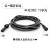 Conector Impermeable al por Mayor Transfronterizo Enchufe de Acoplamiento Macho y Hembra Conector Rápido de Alimentación Cable de Extensión LED para Exteriores Fábrica