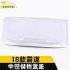 Adecuado para 18 tipos de panel decorativo de cubierta de caja de almacenamiento central de control de acoso, accesorios de parche de caja de almacenamiento de artículos varios de control central de acoso
