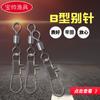 Girador americano + pino B Baoshuai acessórios de pesca fabricantes vendas por atacado