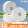 Papel Higiénico Jumbo de 700g Grado Comercial para Baños Públicos en Centros Comerciales, Hoteles, Venta Directa de Fábrica