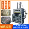 Prensa hidráulica vertical de acero integral de 120 toneladas con cuchilla de corte para cortar y empacar acero inoxidable y aleación de aluminio