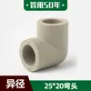 Conector de encaixe para tubos de água PPR conjunto completo 4 pontos 20 Tê rosca macho Cotovelo 25 rosca fêmea Direto Redução Conexões para tubos de fusão a quente Cinza