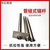 Tubo com Costura Aberta Âncora de Costura de Tubo Suporte de Talude de Mineração Âncora de Costura de Tubo Âncora de Injeção de Calda Oca
