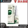 Spray de Cuidado Nasal Ximonth Extrato de Semente de Xanthium Spray Limpador e Hidratante para Congestão Nasal