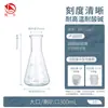 Matraces cónicos de vidrio Labshark, matraces triangulares de boca ancha, matraces de boca recta ensanchada, matraces triangulares para cultivo de tejidos, vidrio de borosilicato alto, resistente a altas temperaturas