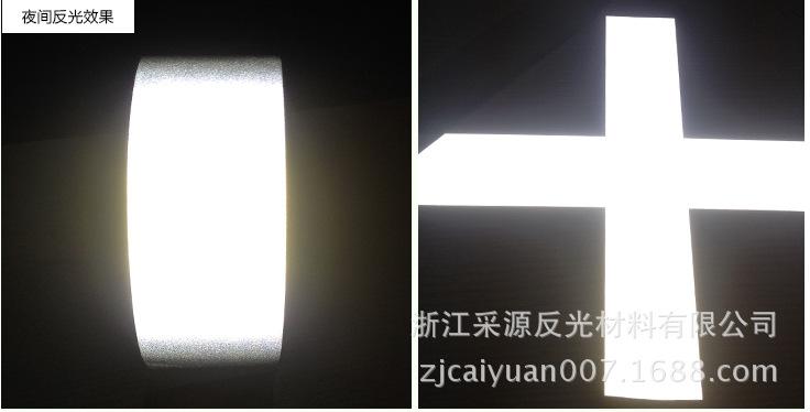 反光布14