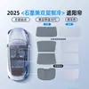 Adecuado para parasol Tesla Model3Y Nueva versión Techo solar Techo del coche Toldo de protección solar Grafeno