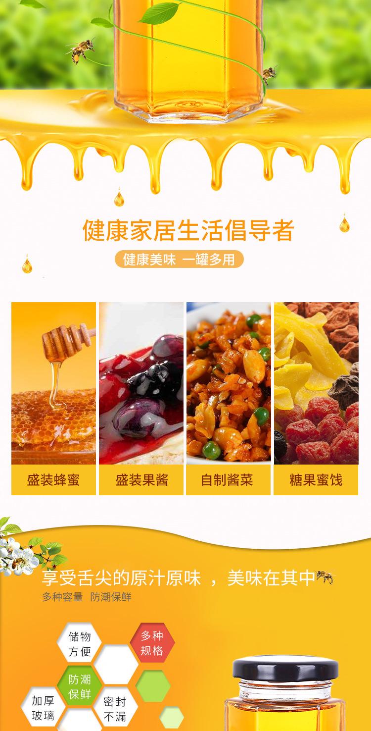 六棱蜂蜜瓶_03
