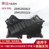 Aplicable a 06-10 Clase C W204 placa protectora inferior del motor 2045202823 2045203223