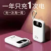 Batería Externa Certificada 3C Estándar Nacional, Mini Batería Externa de Gran Capacidad 20000mAh Carga Rápida con Cable Incorporado, Fuente de Alimentación Móvil