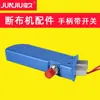 Marca Junjiu D-B22 Peças para Cortador de Tecido Conjunto Abrangente Cabo Quadrado com Montagem de Interruptor