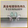 Aretes de Perla de Agua Dulce Joyería Accesorios Hechos a Mano Componentes Base Vacía Estilo Bosque de Hojas Aretes de Botón Bicolor Suministro al Por Mayor