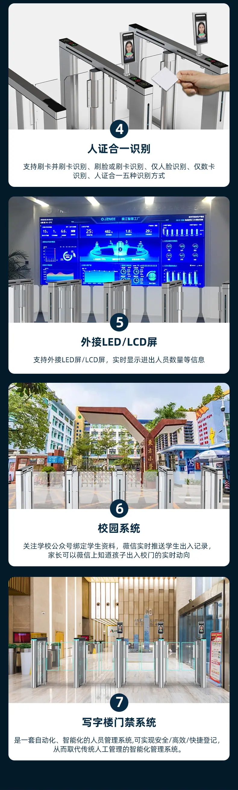 速通门详情页_12.jpg