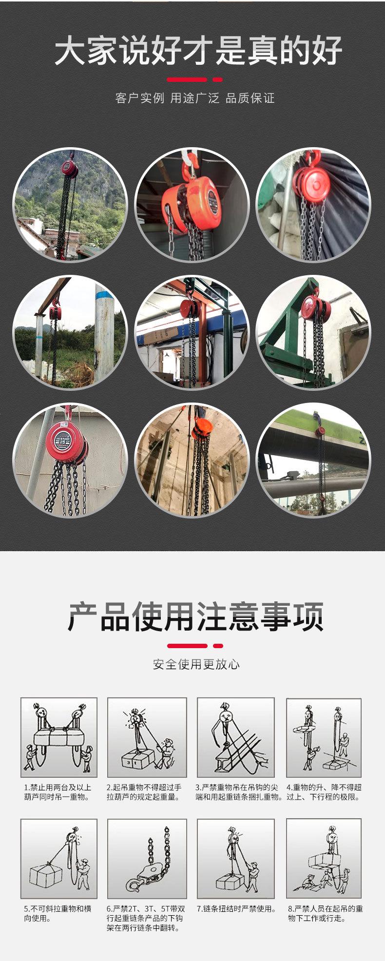 HSZ-手拉葫芦_07.jpg