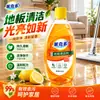 Limpiador de Pisos Limpiador de Azulejos Antibacterial Aroma Fresco Específico para Mopa Sin Manchas de Agua Eliminación Fuerte de Manchas Pulido