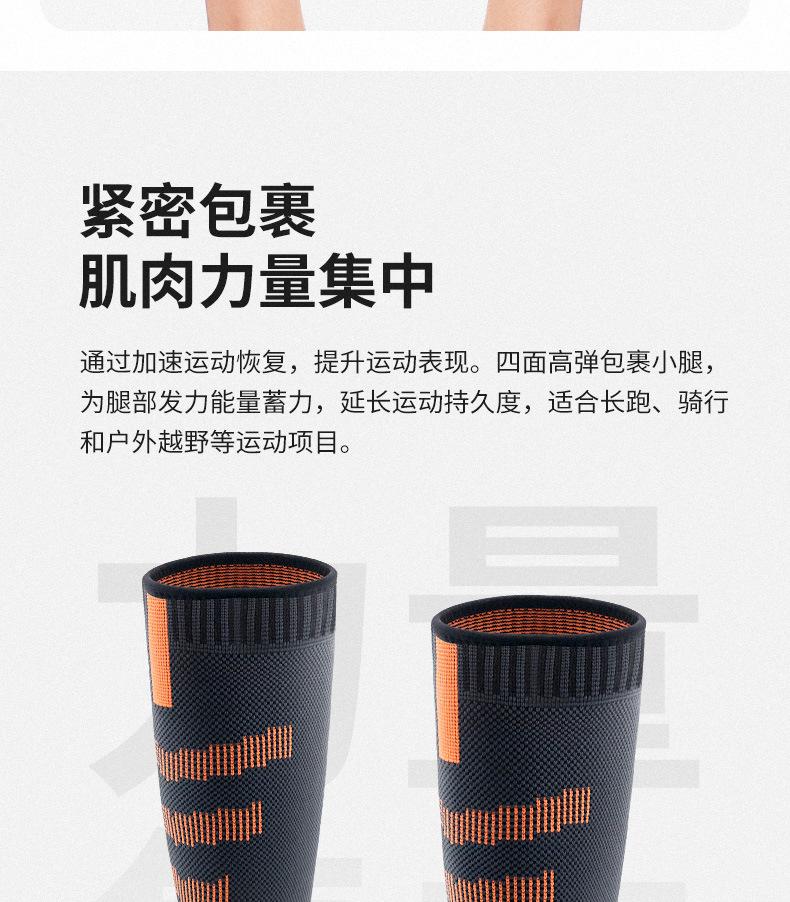 护小腿_08.jpg