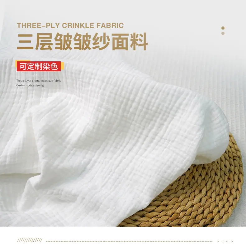 三层绉布_01.jpg